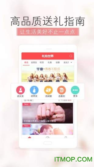 聚记生日提醒
