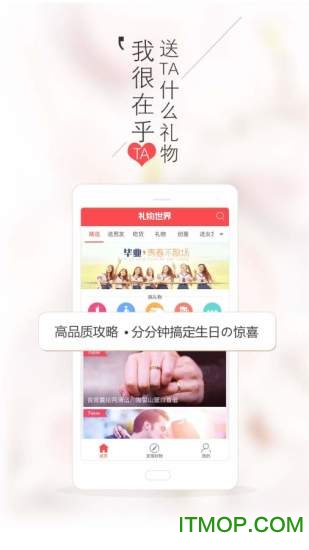 聚记生日提醒