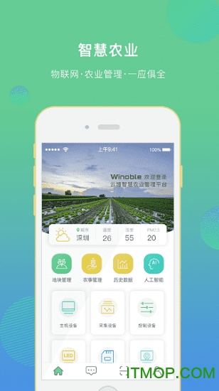 智耘农业