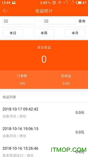 共享干衣机平台