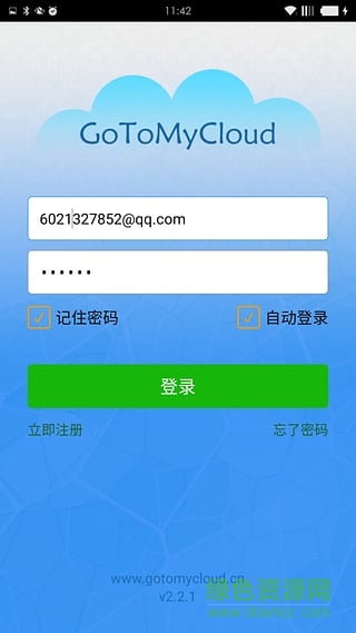 GoToMyCloud主控端