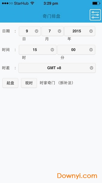 奇门排盘手机版(m qimen)