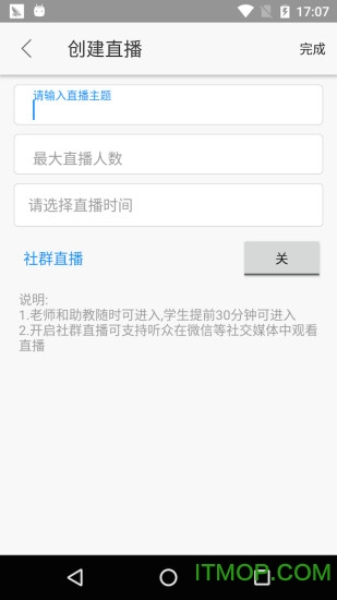 云端课堂直播课
