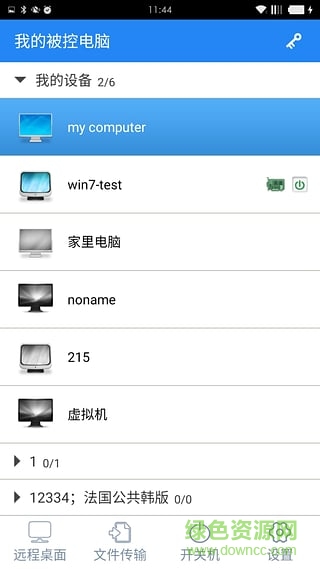 GoToMyCloud主控端