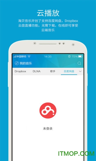 海贝音乐播放器tv版