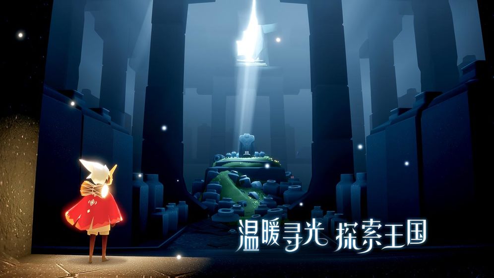 sky光遇全物品版