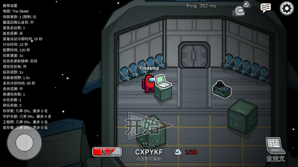 AmongUs�ڹ�С��ģʽ���İ�