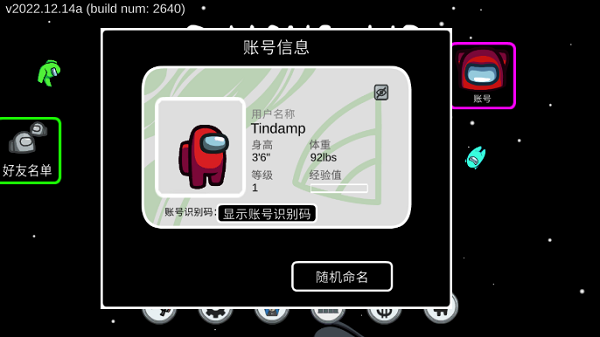 AmongUs�ڹ�С��ģʽ���İ�