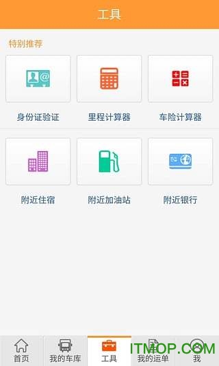 物流QQ