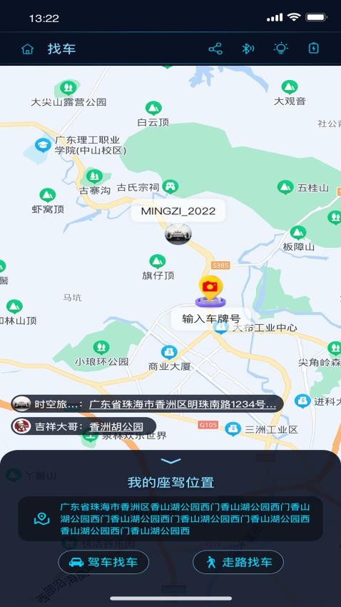 时空旅行3.0手机版