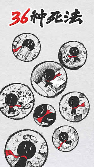 36种死法官方