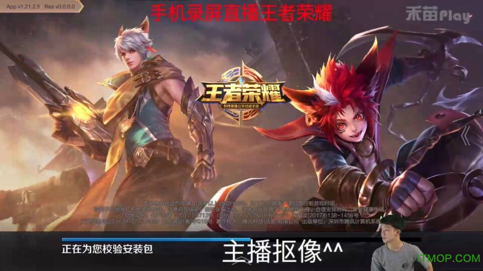 禾苗play直播