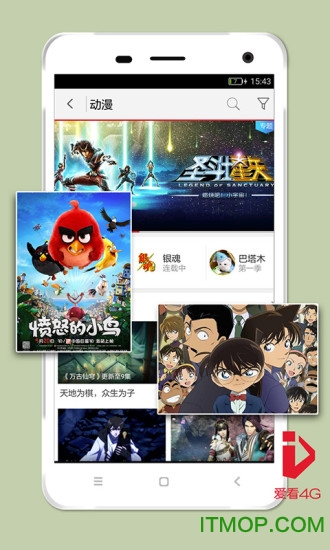 爱看4G视频