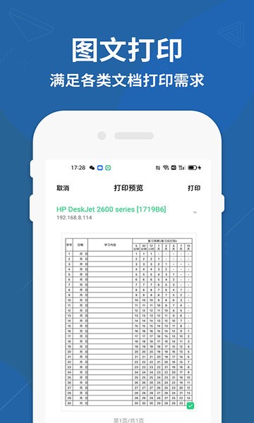打印机驱动精灵
