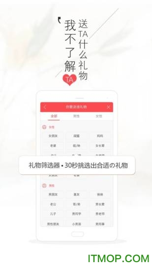 聚记生日提醒