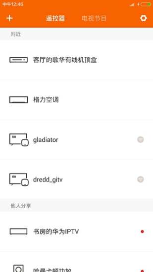 ����ң��(Mi Remote)