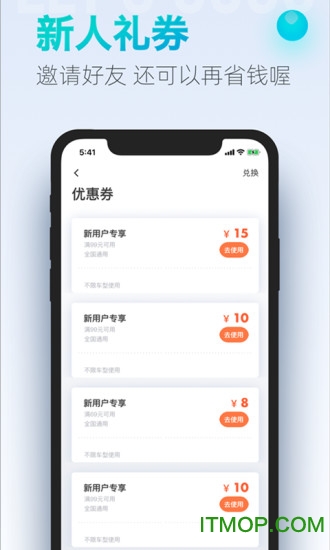 大众出行
