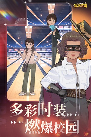 全民学霸无限金币无限钻石版