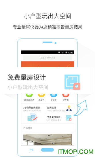 爱福窝装修
