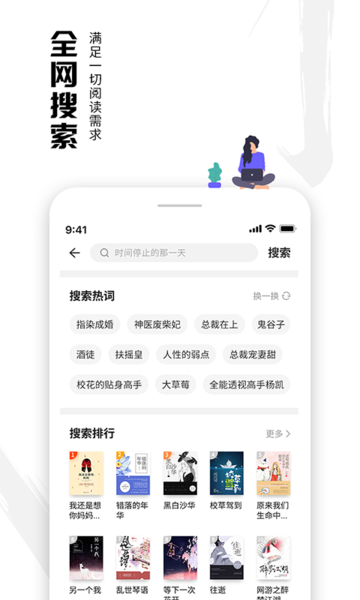 虾读免费小说