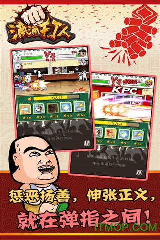 滴滴打人无限钻石版