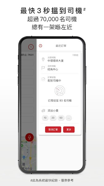 HKTaxi����