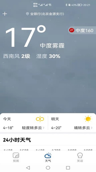 护眼大字版