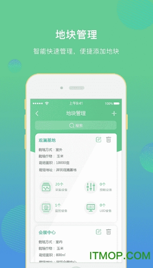 智耘农业