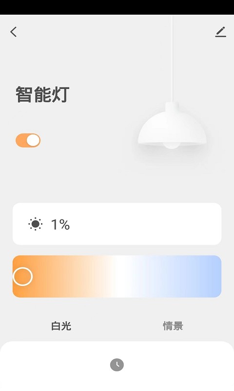 PAK智能家居软件