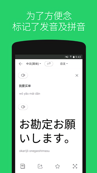 papago翻译软件