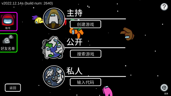 AmongUs�ڹ�С��ģʽ���İ�