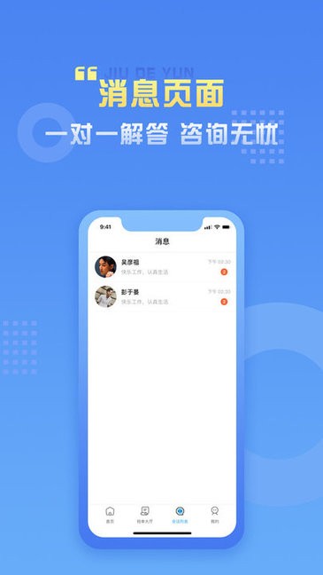 深度搜索app