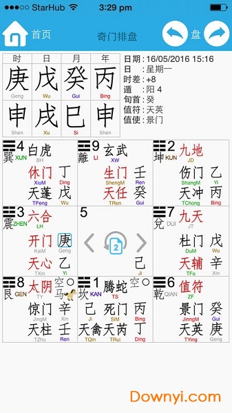奇门排盘手机版(m qimen)