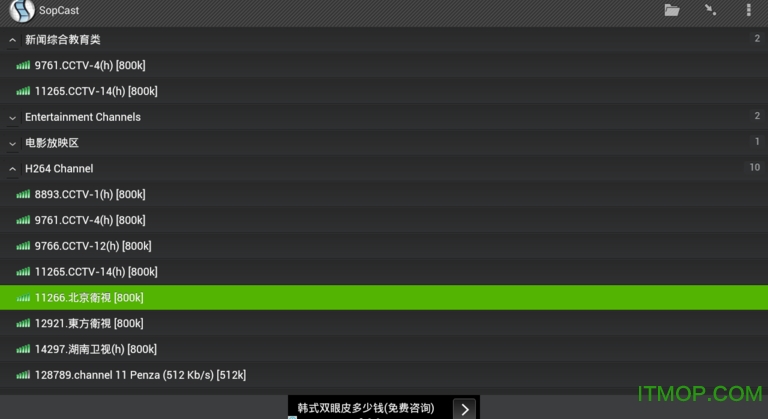 SopCast(�������)