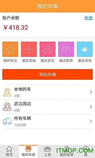 物流QQ