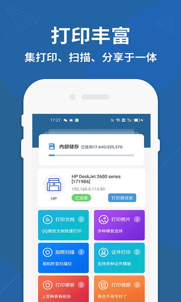 打印机驱动精灵