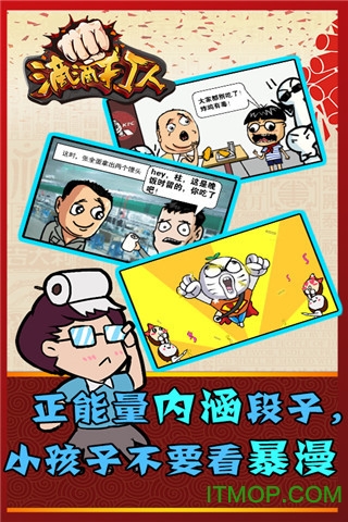 滴滴打人无限钻石版