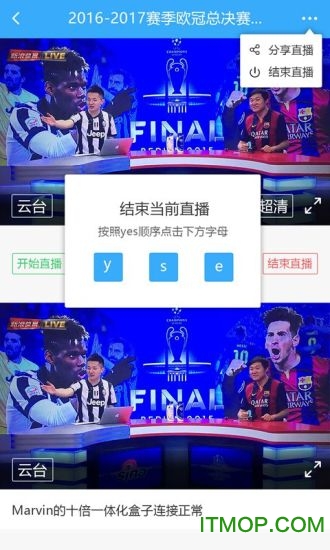 慕校直播宝