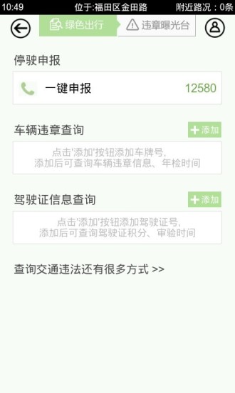 深圳交警