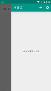 e站EhViewer绿色版本最新