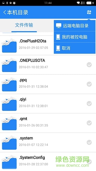 GoToMyCloud主控端