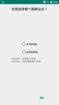 e站EhViewer绿色版本最新