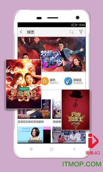 爱看4G视频