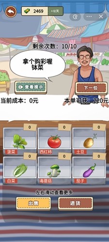 我的乡村日常生活安卓版作弊版