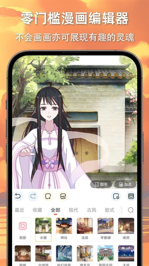 漫想世界破解版
