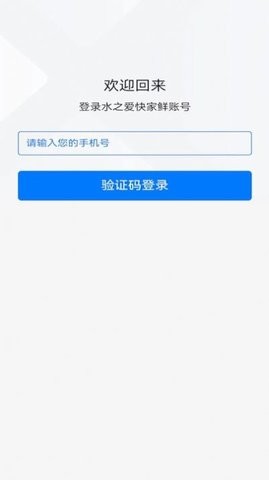 水之爱快家鲜