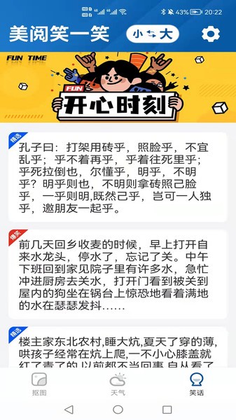 护眼大字版