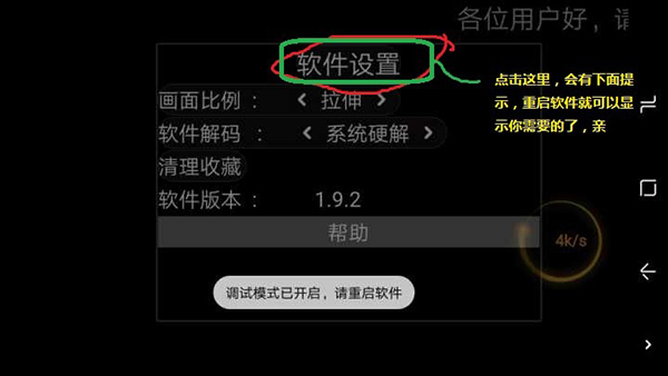星火电视直播海外版官网版