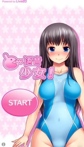 语音少女汉化版安卓版
