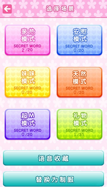 语音少女汉化版安卓版
